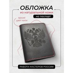 Обложка для паспорта Stefanidi, черный с красной нитью