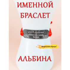 Браслет-нить ОптимаБизнес, 1 шт., красный