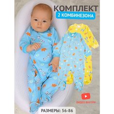 Комбинезон YOULALA, закрытая стопа, размер 74, голубой/желтый