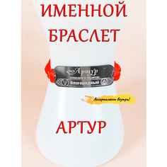 Браслет-нить ОптимаБизнес, 1 шт.