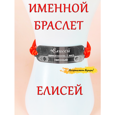 Браслет-нить ОптимаБизнес, 1 шт.