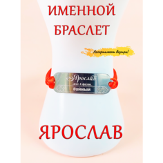 Браслет-нить ОптимаБизнес, 1 шт.