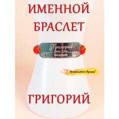 Браслет-нить ОптимаБизнес, 1 шт.