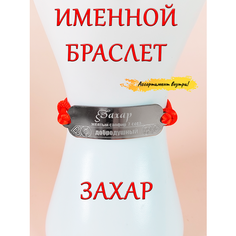 Браслет-нить ОптимаБизнес, 1 шт.