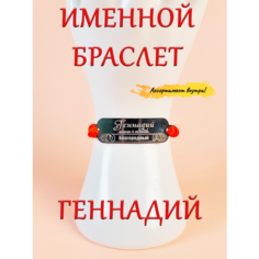 Браслет-нить ОптимаБизнес, 1 шт.