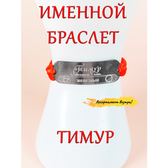 Браслет-нить ОптимаБизнес, 1 шт.