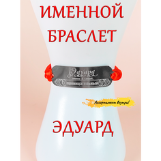 Браслет-нить ОптимаБизнес, 1 шт.