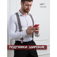 Подтяжки PETROLEONE, размер 190, gray