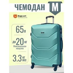 Чемодан Freedom, 65 л, размер M, бирюзовый