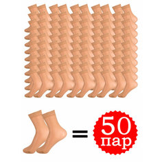 Носки Кушан, комплект, 50 пар, размер 35-39, капучино