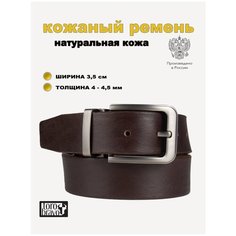 Ремень Toro Bravo, размер 125, темно-коричневый