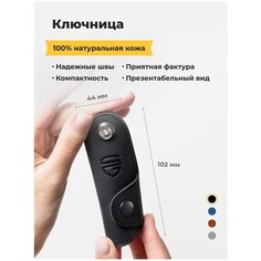 Ключница Stoneguard, black