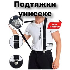 Подтяжки , черные Fiji Store