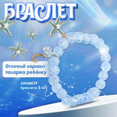 Браслет Выбражулька, голубой