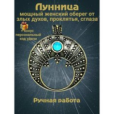 Колье Миртъ