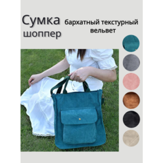 Сумка шоппер , фактура бархатистая, зеленый Без бренда