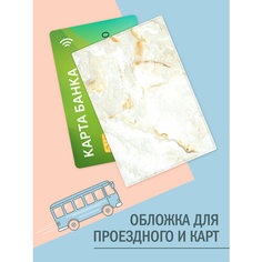 Визитница Only upprint, фактура глянцевая, белый/бежевый
