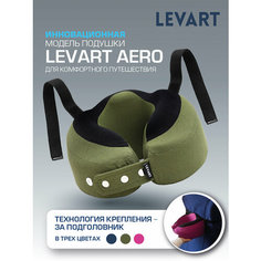 Подушка для шеи LEVART, 1 шт., оливковый