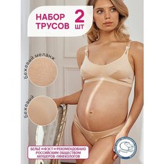 Трусы FEST, комплект из 2 шт., размер 108-114, бежевый+бежевый меланж ФЭСТ