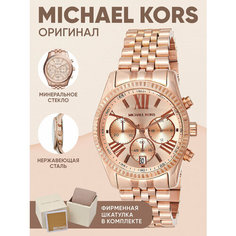 Наручные часы MICHAEL KORS Lexington, розовое золото