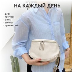 Сумка кросс-боди , фактура гладкая, белый Диобаза
