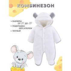 Комбинезон ROYAL FELLE H5 осень-зима, размер 73, белый