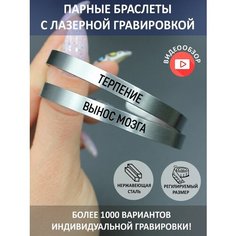 Жесткий браслет, 2 шт., размер M, серебристый New Brelok