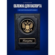 Обложка для паспорта AUTO-OBLOZHKA, черный