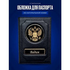Обложка для паспорта AUTO-OBLOZHKA, Вадим