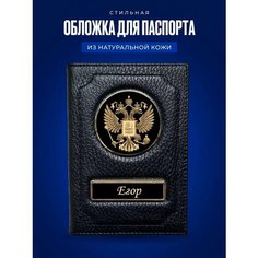 Обложка для паспорта AUTO-OBLOZHKA, черный..