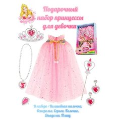 Карнавальный подарочный набор - плащ принцессы - розовый 2D Royal Felle