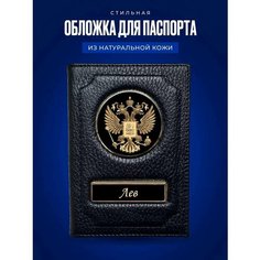 Обложка для паспорта AUTO-OBLOZHKA, лев
