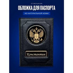 Обложка для паспорта AUTO-OBLOZHKA, черный
