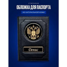 Обложка для паспорта AUTO-OBLOZHKA, черный