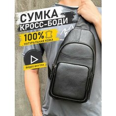 Сумка кросс-боди , фактура зернистая, черный 3ppl
