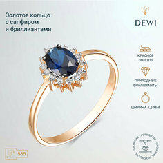 Кольцо Dewi, красное золото, 583 проба, золочение, сапфир, бриллиант, размер 17, золотистый