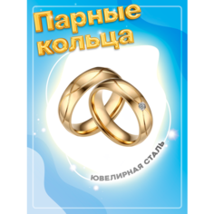Кольцо обручальное 4Love4You, циркон, размер 16.5, золотой