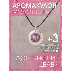 Колье X-Rune, металл, длина 50 см, розовый