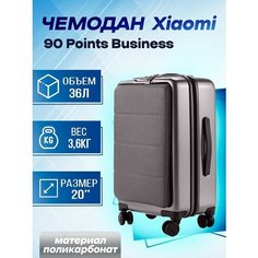 Чемодан-самокат 90 Points, 36 л, размер S, серый..