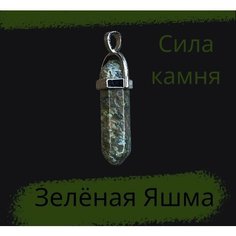 Подвеска, зеленый Stone Glam