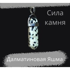 Подвеска, желтый Stone Glam