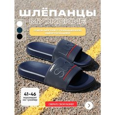 Шлепанцы , размер 43, синий Forsa