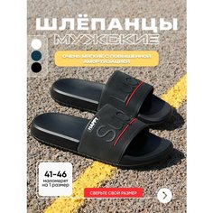Шлепанцы , размер 41, черный.. Forsa