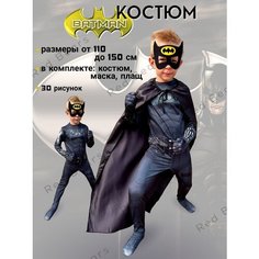 Детский карнавальный костюм - Бэтмен - размер 120 Royal Felle