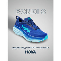 Кроссовки HOKA Bondi 8, полнота D, размер US8.5D/UK8/EU42/JPN26.5, синий