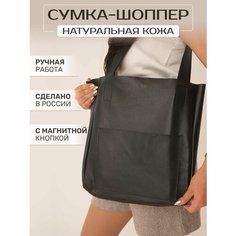 Сумка шоппер RUSSIAN HandMade, фактура гладкая, чёрный