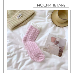Носки Warm, размер 35/39, сиреневый