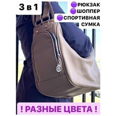 Рюкзак , фактура матовая, бежево-коричневый Din Go