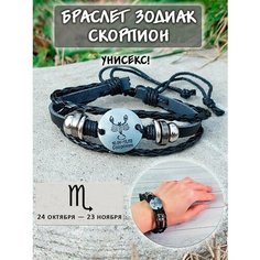 Плетеный браслет ОптимаБизнес, металл, 1 шт., размер one size, черный, серый