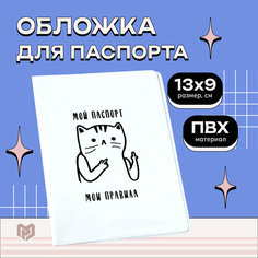 Обложка для паспорта ArtFox, белый